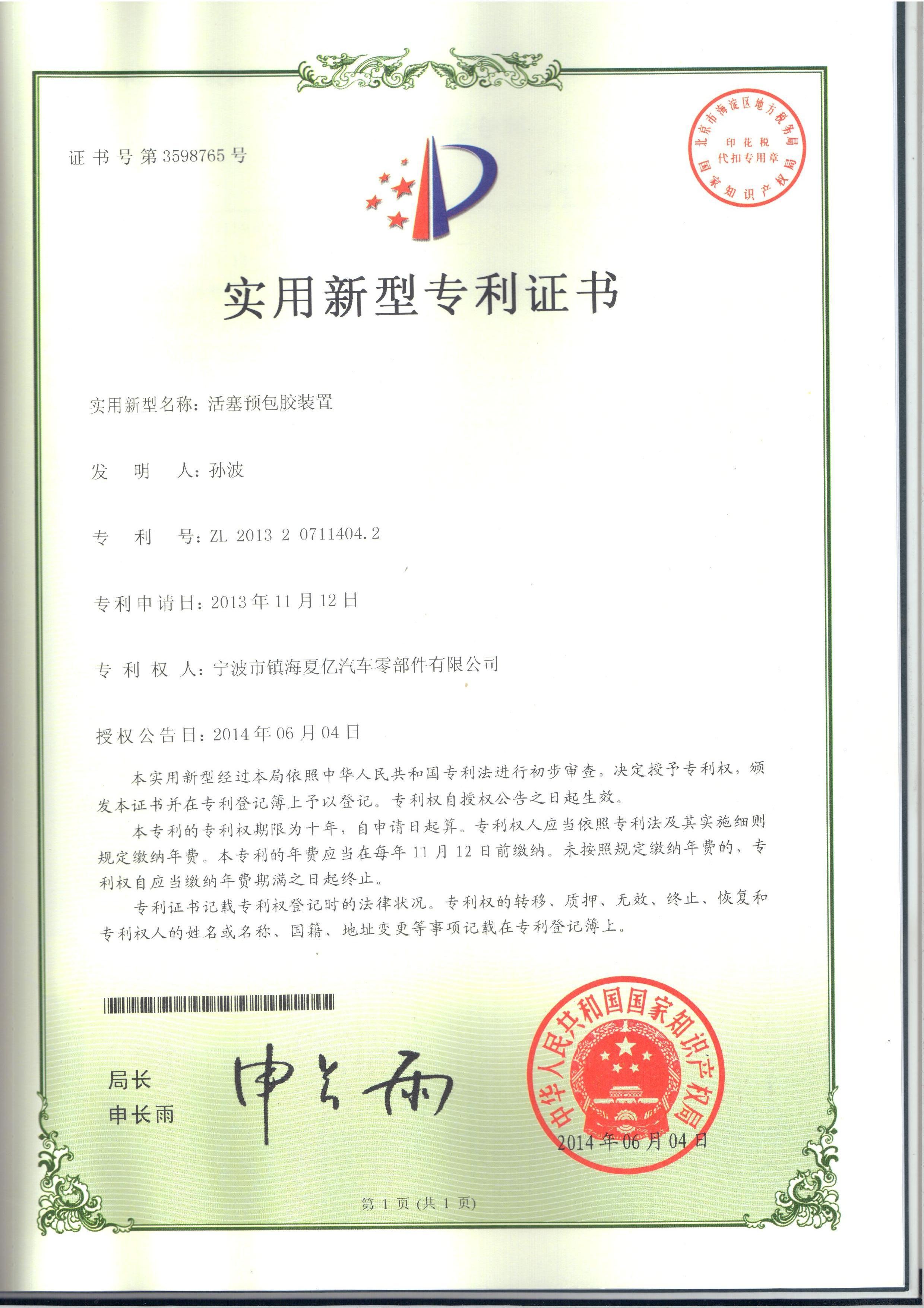 China Ningbo XiaYi Electromechanical Technology Co.,Ltd. Certificaten